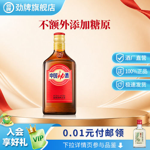 劲牌38度食字号中国劲酒258ml