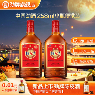 劲牌35度中国劲酒258ml