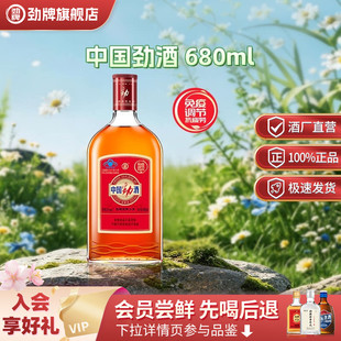 劲牌35度中国劲酒680ml大瓶补量贩装 养保健酒生旗舰店 官方正品