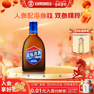 劲牌蓝标劲酒36度125ml光瓶酒水小瓶劲酒养正品生酒旗舰店