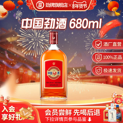 劲牌35度中国劲酒680ml