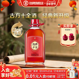 【新】劲牌35度十全酒2.5L酒水养正品生酒大桶酒水家庭装旗舰店