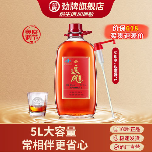 劲牌38度追风八珍酒5L