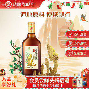 劲牌500ml40度苁蓉茱萸酒水养正品 生酒水光瓶旗舰店