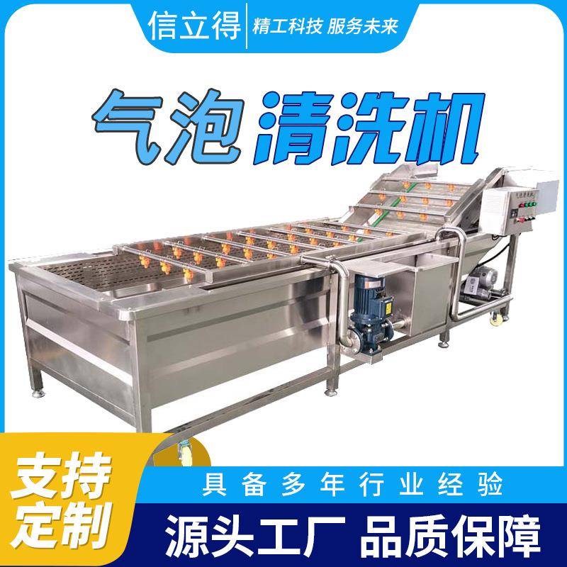大型洗菜设备上海青水萝卜清洗机芹菜去泥设备高压气泡清洗机