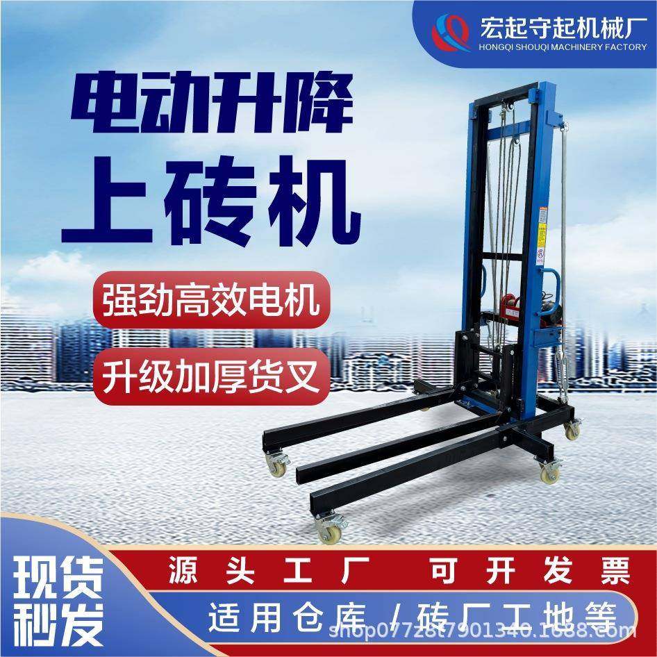 通风管道升降机冷库板升降机上砖机升高电动空调水暖安装