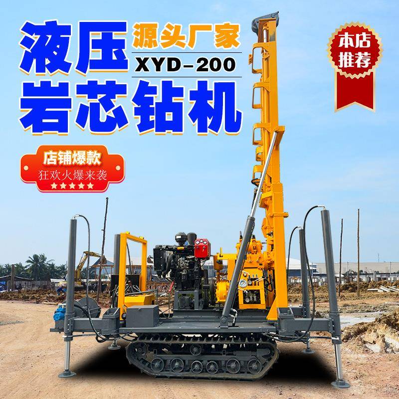 塔架式岩石钻井机勘探取芯钻机深孔打井机履带式液压水井钻机