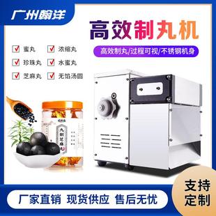 广州芝麻丸蜜丸全自动制丸机全自动高效蜜丸机商用搓丸机