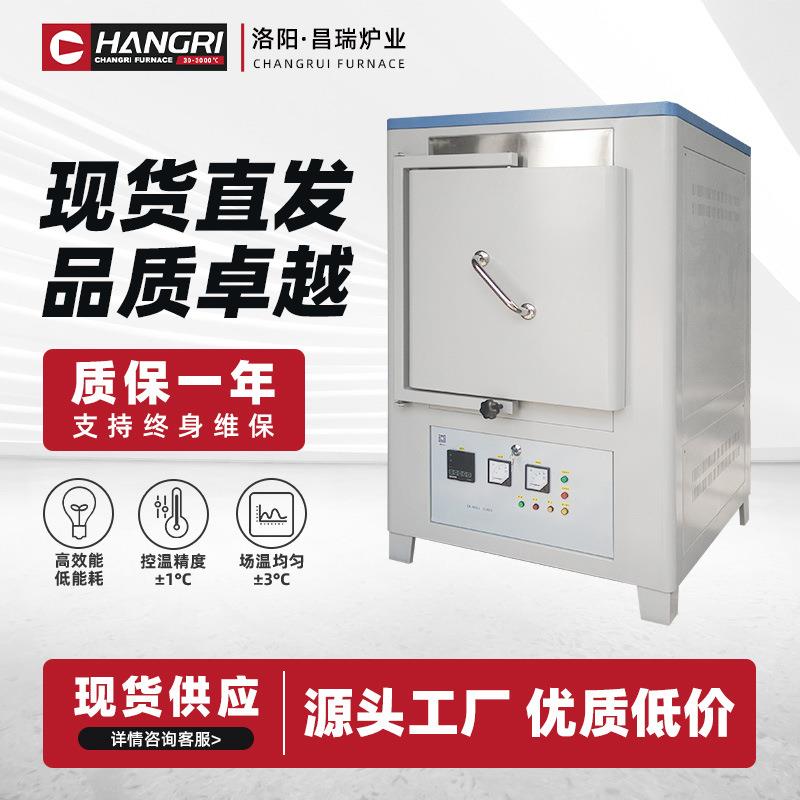 箱式热处理马弗炉工业高温电阻炉箱式电炉工业淬火炉实验室退火炉