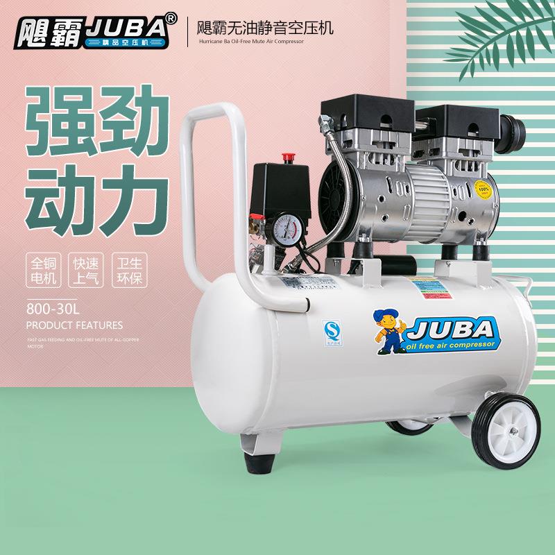 空压机800W-30L无油静音空气压缩机小型充气牙科木工打气泵