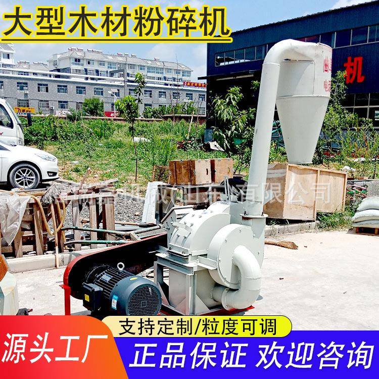 干湿树枝树干粉碎机树皮边角料锯末机家具厂边角料粉碎机