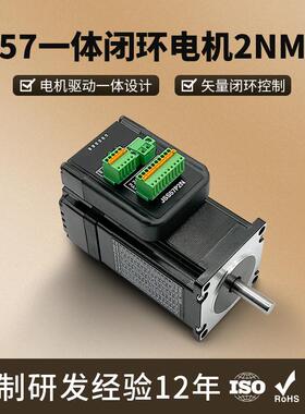 厂家直销JSS57P2N一体机集成式混合伺服电机驱动一体式步进电机