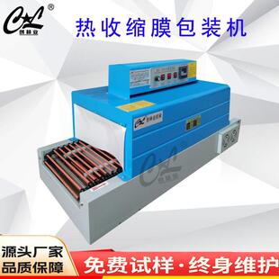 热收缩封切机食品方便面碗筷餐具礼盒自动包装热收缩机收缩膜