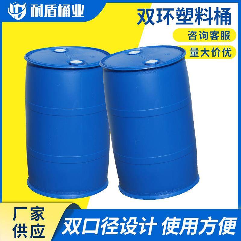 200l塑料油桶200公斤化工桶200升桶废液塑胶密封水桶闭口10.5