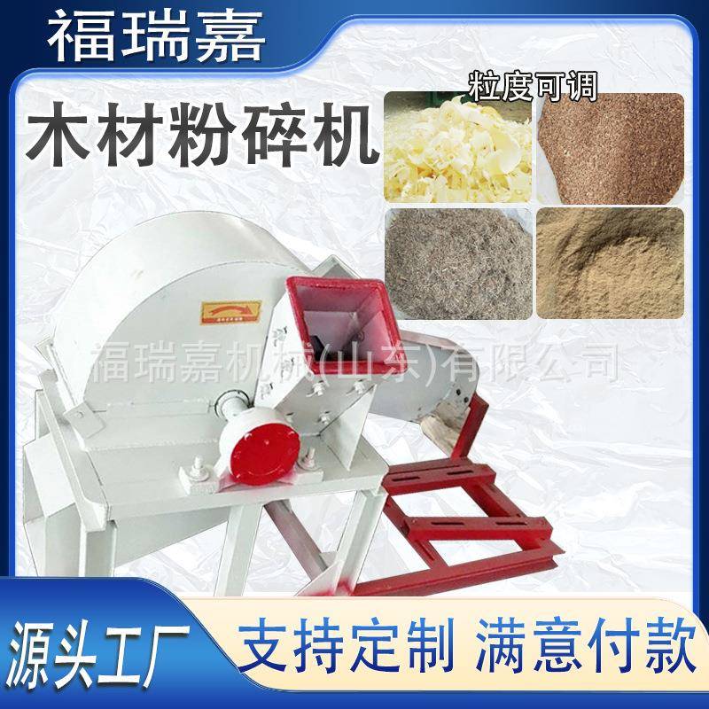 绿化树枝木材粉碎机双进料口木材粉碎机果树枝碎枝机