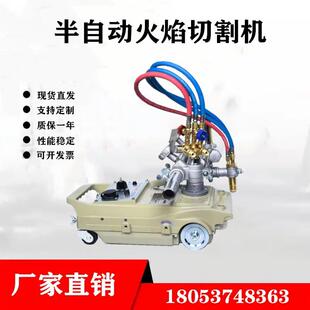 CG1-30-100多割炬直条多头半自动气割机火焰切割机小乌龟