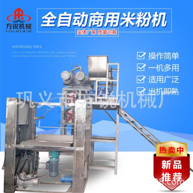 新款春季特价全自动化玉米面条机子云南过桥米线机器江西米粉机器