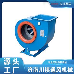 厂家直供工业离心风机玻璃钢环保除尘耐腐蚀9-19蜗牛通风机排烟