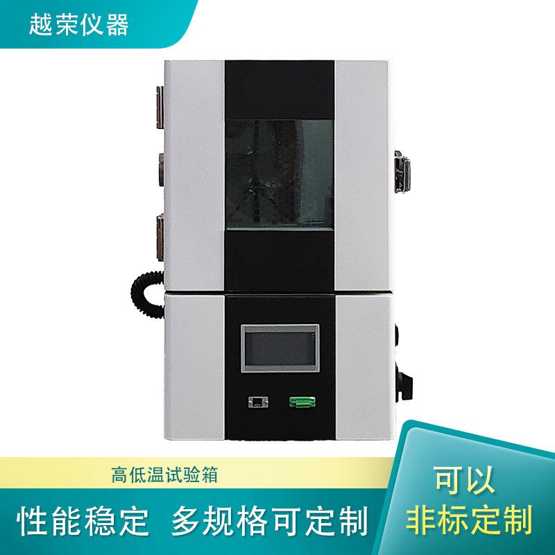 桌上型高低温试验箱迷你恒温恒湿测试箱超小型温湿度试验机