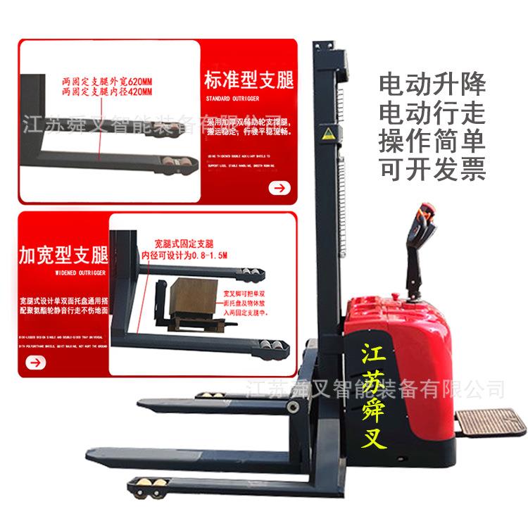 支腿1.米宽1.5吨4.5米电动智能堆高车堆垛装卸车站驾式电动叉车