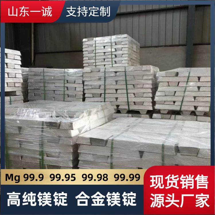 山东供应小块镁锭镁含量99.9/99.95镁块高纯镁锭用于汽车制造业,金属材料及制品,有色金属,淘宝优惠券,粉丝福利购,淘宝优惠卷