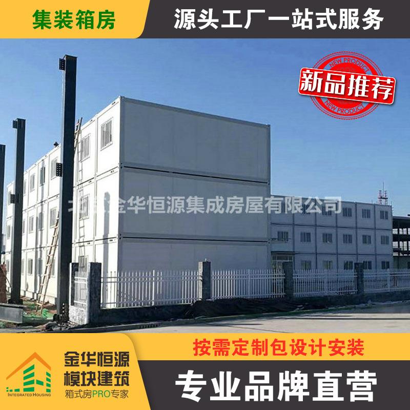 集成房屋活动板房办公住人模块化活动房保温隔热