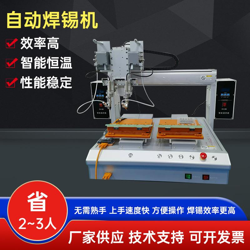 双工位双焊自动焊锡机USB数据线焊锡机PCB板拖焊旋转电烙铁点焊机