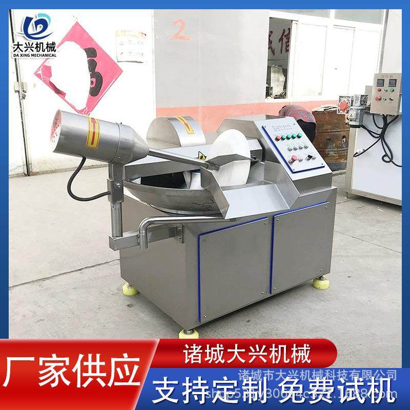 全自动变频斩拌机肉馅高速斩拌机鱼糜肉糜自动出料乳化设备