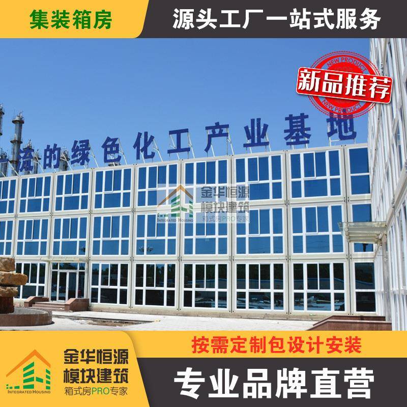 模块集成房集装箱活动板房模块集装箱移动房活动房