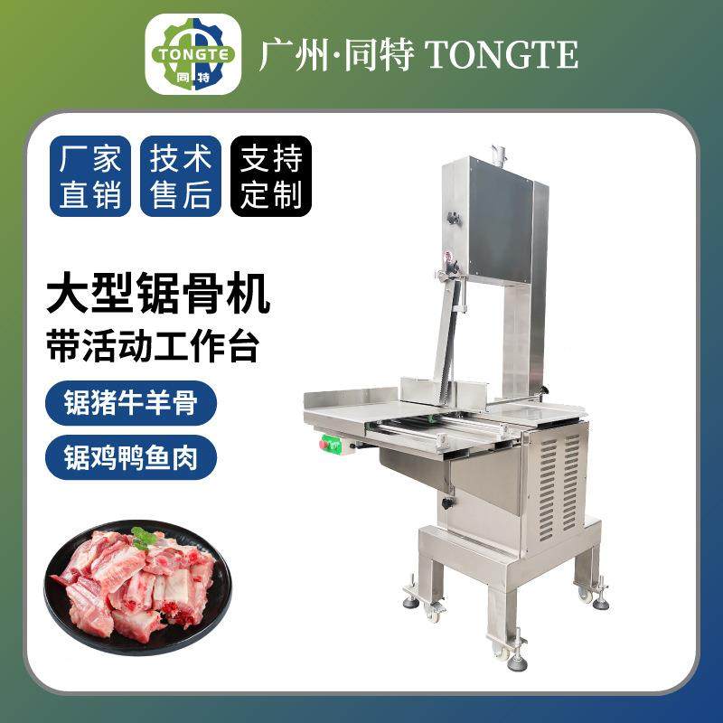 大型不锈钢商用锯骨机食品级切割冻肉排骨神器全自动猪蹄切骨机,清洗/食品/商业设备,其他食品加工设备,淘宝优惠券,粉丝福利购,淘宝优惠卷