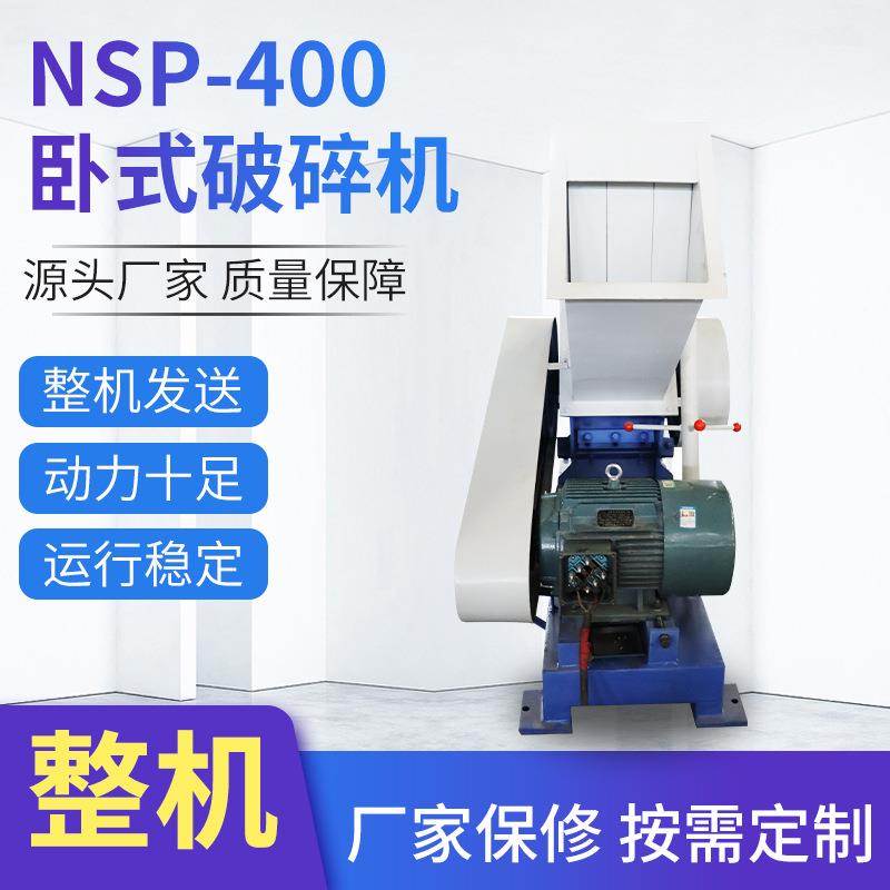 卧式PVC管材塑料破碎机边角废料破碎机器工业电动破碎设备