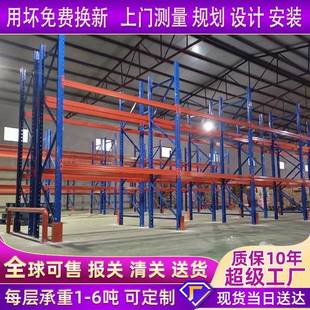 东莞厂仓储货架重型横梁式高位托盘货架仓库食品工业电商重型货架
