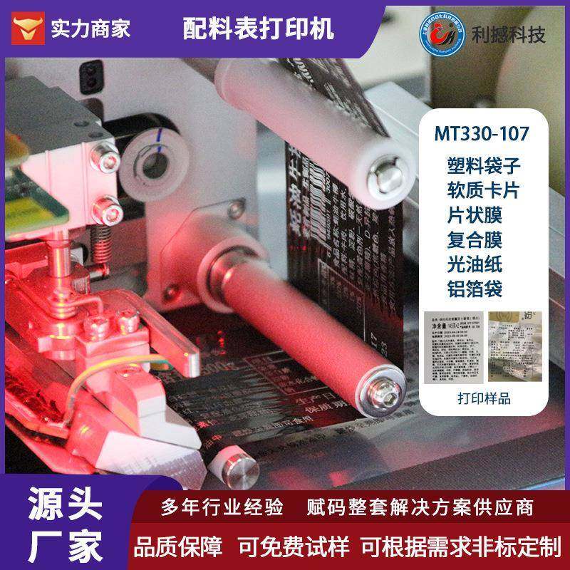 喷码机打生产日期二维码logo全自动分页机袋子盒子条码标签打印机,五金/工具,PLC,淘宝优惠券,粉丝福利购,淘宝优惠卷