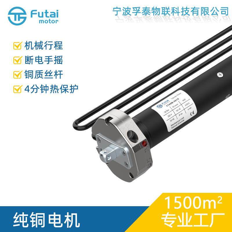 45M45机械手摇管状电机手电一体车库门静音大功率自动门智能电动