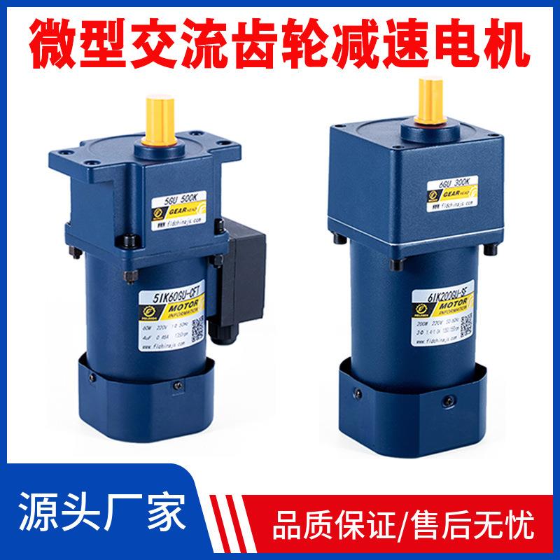 5I90GU-CF单相220V交流电机90W定速马达刹车减速电机工厂现货中
