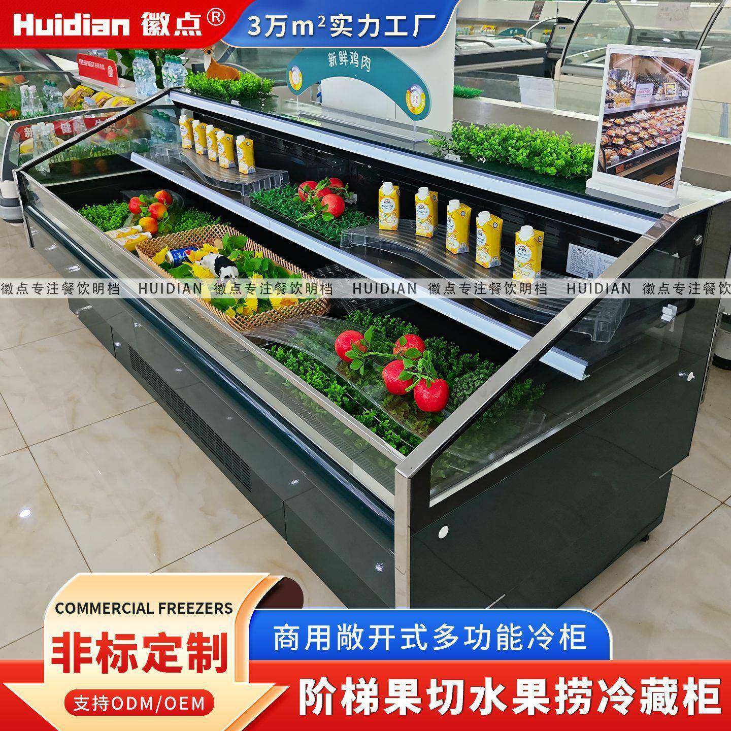 双面双层阶梯风幕柜果切展示柜商用超市阶梯果蔬饮料风冷藏保鲜柜,清洗/食品/商业设备,其他食品加工设备,淘宝优惠券,粉丝福利购,淘宝优惠卷