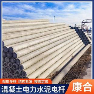 12m15m190非预应力法兰电线杆市政电力通信高压架线混凝土电线杆