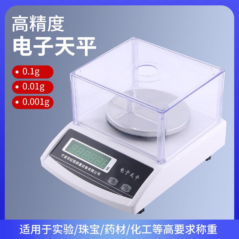 纪铭JM-A20002电子秤2000g0.01g电子天平600g1000g0.01黄金珠宝秤