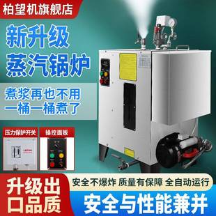 全自动电加热蒸汽发生器工业不锈钢蒸汽机商业小型家用锅炉