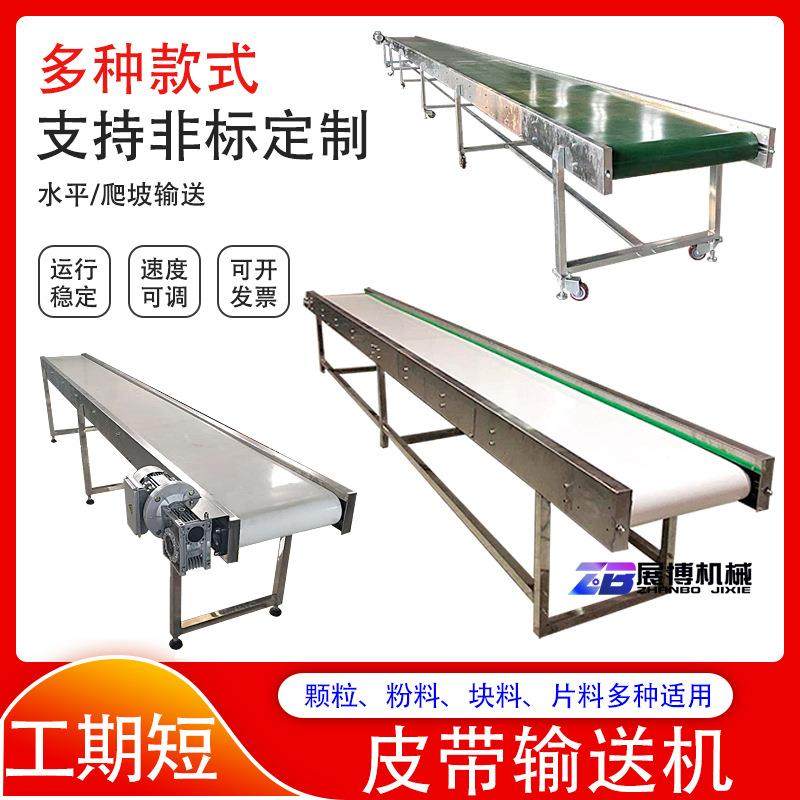 白色水平皮带输送机PVC皮带机304不锈钢皮带传送机食品分拣输送机,搬运/仓储/物流设备,输送机,淘宝优惠券,粉丝福利购,淘宝优惠卷