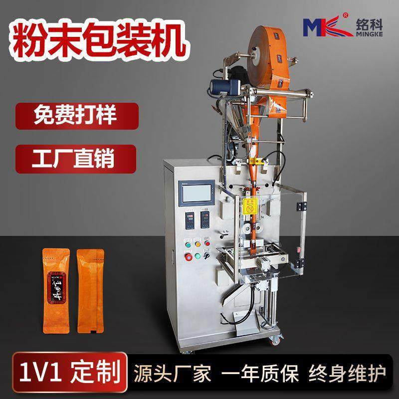 全自动粉剂定量袋装灌装机益生菌粉末包装机立式中药粉包装机械,办公设备/耗材/相关服务,包装机,淘宝优惠券,粉丝福利购,淘宝优惠卷
