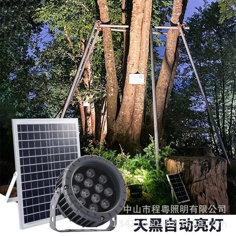 太阳能照树灯户外景观灯花园别墅小区园林庭院防水太阳能射灯