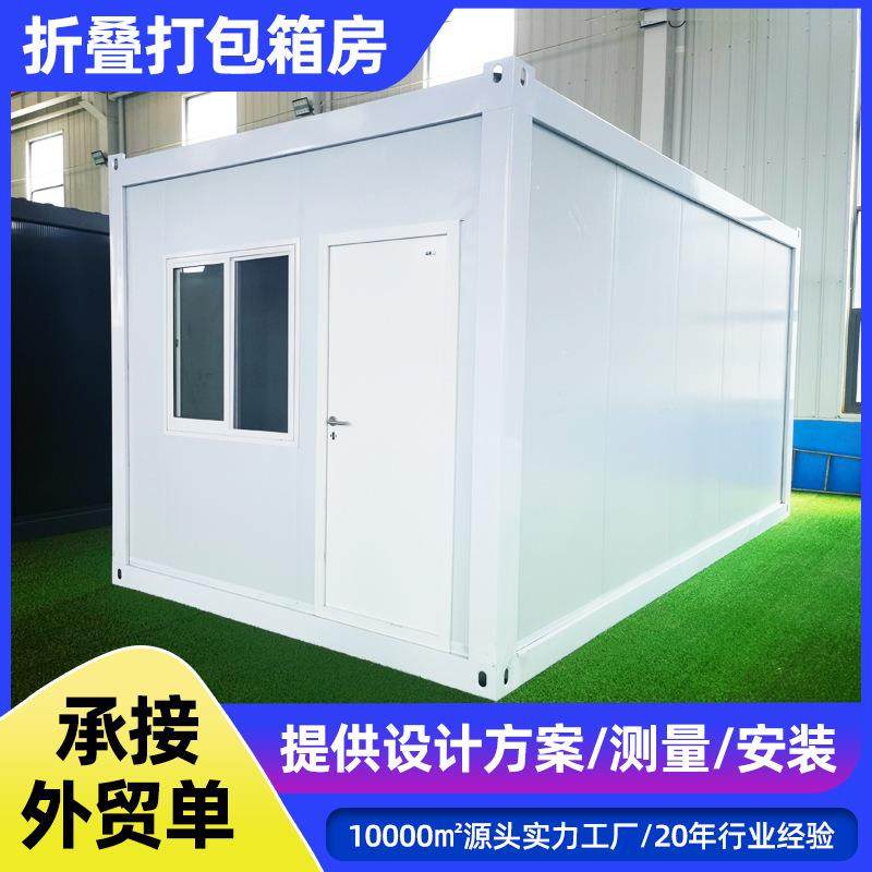 折叠打包箱房跨境集装箱活动板房可拆卸全屋移动活动房简单,基础建材,轻钢别墅,淘宝优惠券,粉丝福利购,淘宝优惠卷