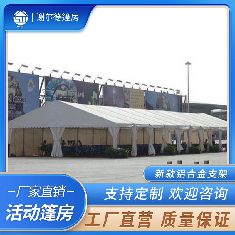 厂家销售婚庆篷房婚礼帐篷户外活动啤酒节大棚大型展览会展篷房