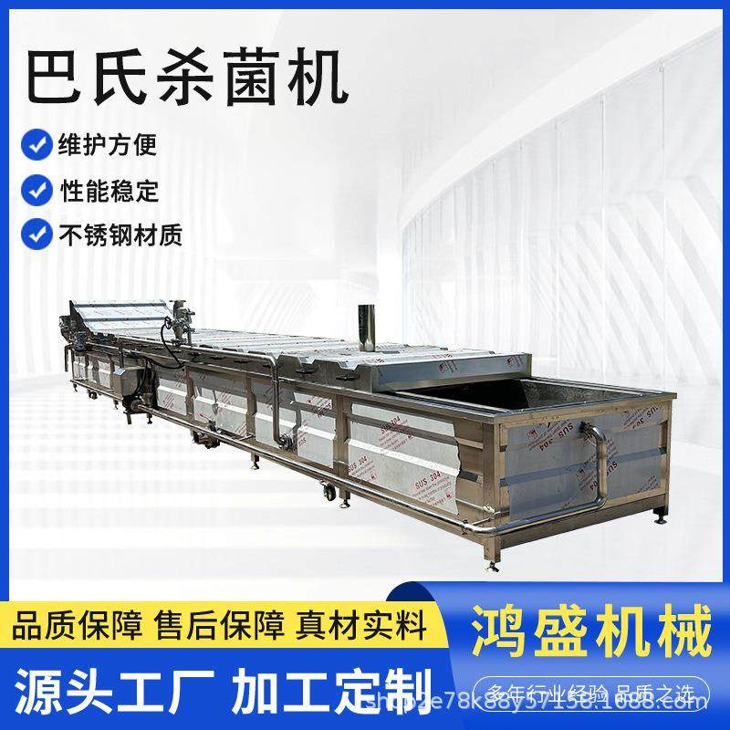 全自动蔬菜漂烫杀菌机酱菜酸菜罐头巴氏杀菌机酸笋低温设备,清洗/食品/商业设备,其他食品加工设备,淘宝优惠券,粉丝福利购,淘宝优惠卷
