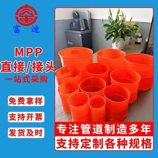 MPP电力管直接MPP电力管接头厂家现货电力管直通50—315mm接头