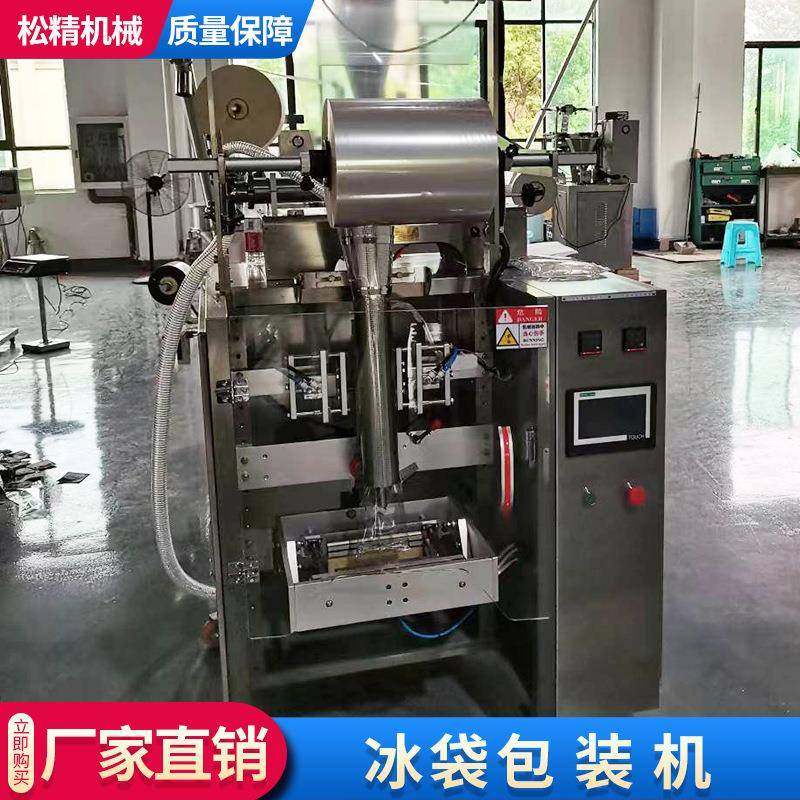 厂家供应保鲜冰袋包装机器冷链运输生物冰袋包装机酱料包装机械,办公设备/耗材/相关服务,包装机,淘宝优惠券,粉丝福利购,淘宝优惠卷