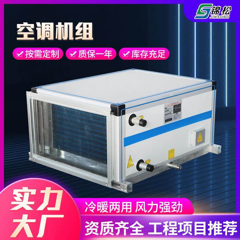 恒温恒湿机组净化换气机组工业吊顶式空调机组空间冷暖机组,五金/工具,风机/鼓风机/通风机,淘宝优惠券,粉丝福利购,淘宝优惠卷