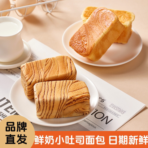 【2箱】面包新语鲜奶小吐司面包原味巧克力味早餐整箱（5包/箱）