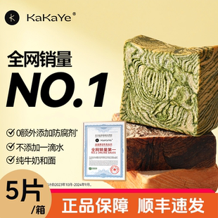 kakaye卡卡业厚切吐司 厚切牛乳吐司面包抹茶黑巧营养健康早餐
